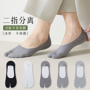Gray Two-Toe Socks for Men, Summer Thin Boat Socks, Ice Silk, Non-Slip, No-Show, Low-Cut, Invisible Split-Toe Men's Short Socks