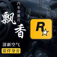 Автомобильный ароматизатор R Star, подвеска для автомобиля, ароматерапия, ароматические таблетки, длительный легкий аромат, дезодорирующий парфюмерный кулон, аксессуары
