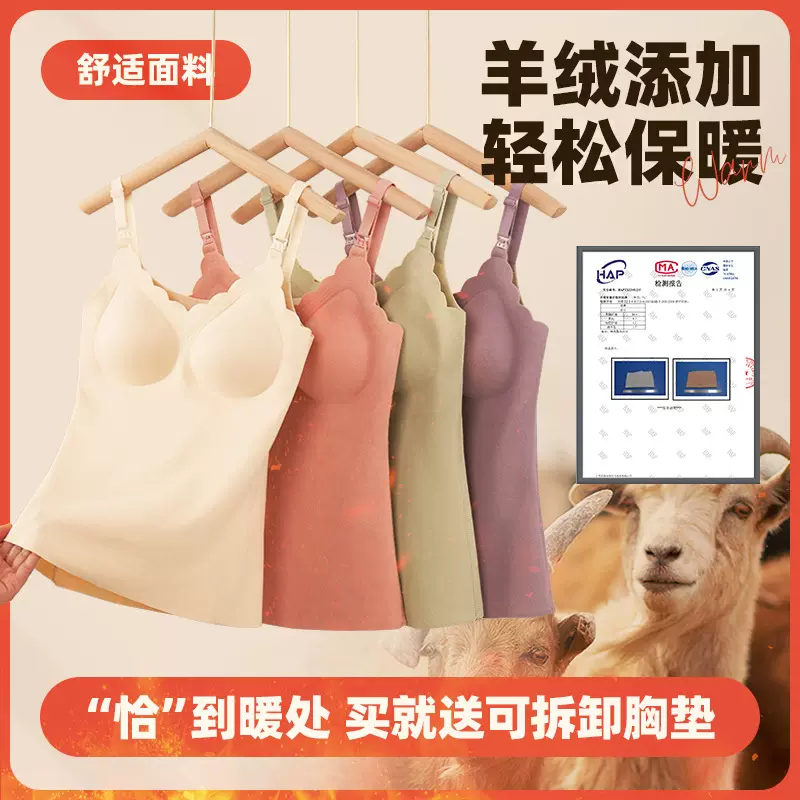 【蚕丝羊绒】德绒秋冬孕妇哺乳吊带背心孕期喂奶免穿文胸外出吊带