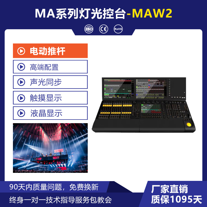 MA2 iluminación de alta gama consola bar teatro espectáculo al aire libre escenario controlador de iluminación ma3 pantalla táctil consola de atenuación