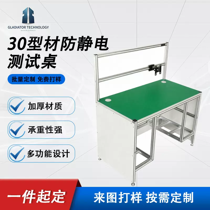 防静电双座测试桌 铝型材实验台 带显示器支架 电子实验室专用