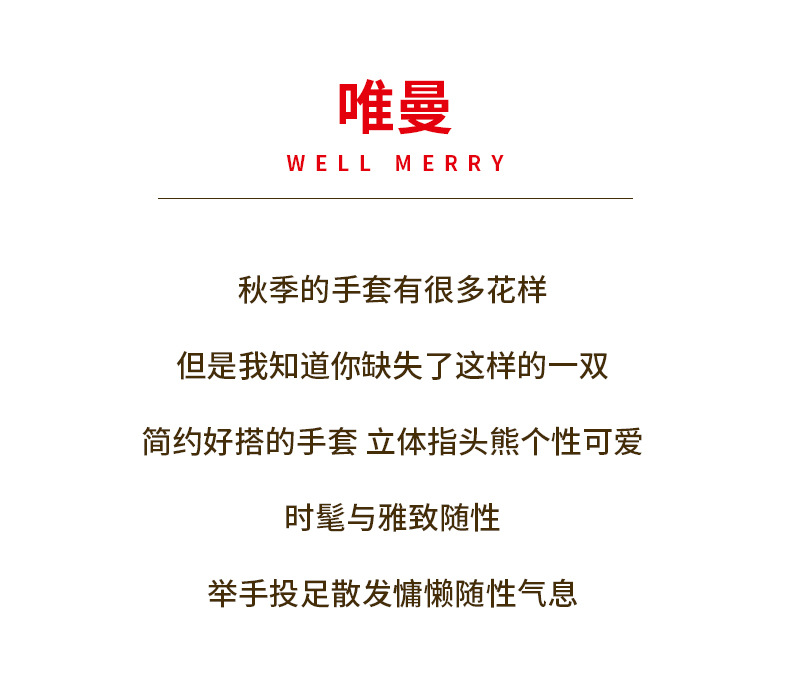 女款立体指头熊_02.jpg