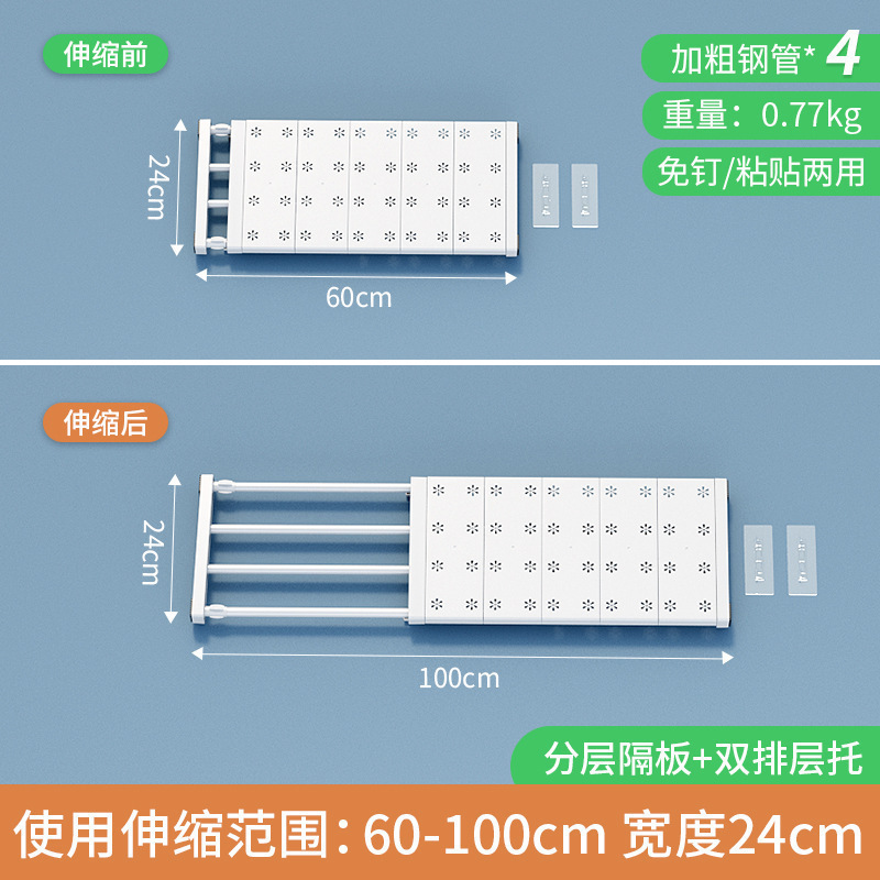 可tian衣柜收纳分层隔板柜子分层架伸缩隔断置物架墙面免打孔厨房|undefined