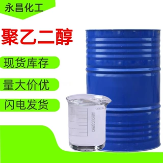 聚乙二醇工业级保湿增溶乳化剂润滑剂表面活性剂高含量聚乙二醇