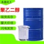 表面保湿工业级聚乙二醇活性剂