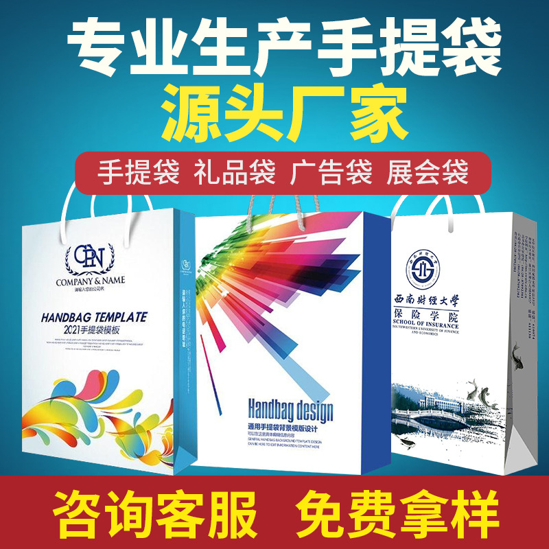 企业制作纸袋现货服装手提纸袋礼品购物袋外卖打包手拎纸袋子logo