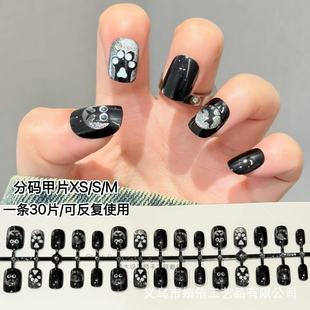 New 30 Pieces Nail Art Short Armor Cat Eye Gel Drop Cat Dark Sweet Cool Spice Girl Advanced Wearing Armor Removable
