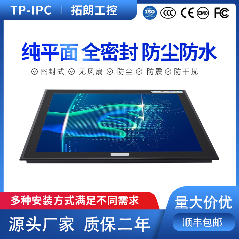 8-19inch Embedded Tablet Computer Industrial-Grade Anti-Interference Waterproof Dustproof Touch Display with Integrated Touch Screen