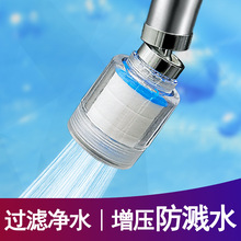 万向定型水龙头花洒厨房增压四分延伸器防溅头净水过滤节水起泡器