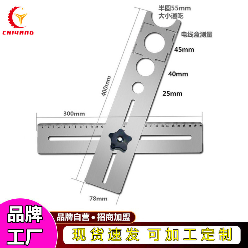 拼接款万向瓷砖开孔定位器带定位神器可调节多功能打孔定位器