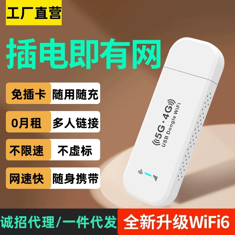 2026 новая карта-free портативный wifi6 мобильный беспроводной интернет карта точка доступа портативный маршрутизатор широкополосный