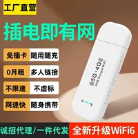 2024 новая модель - бесплатный карточный порт WiFi6 мобильная беспроводная карта трафика интернет карта хот-порт портативный портативный широкополосный