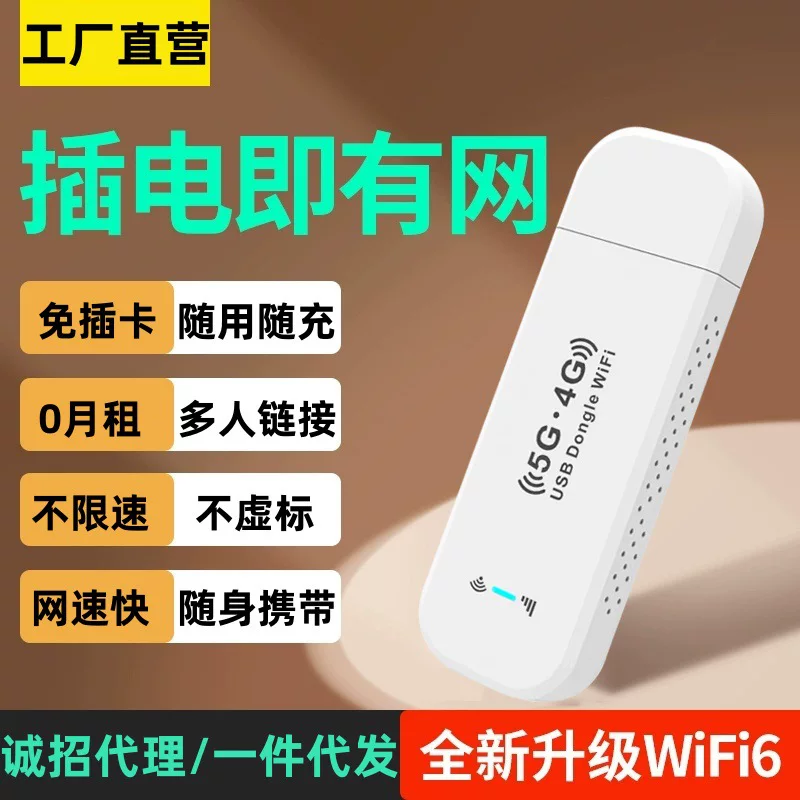 2026 новая карта-free портативный wifi6 мобильный беспроводной интернет карта точка доступа портативный маршрутизатор широкополосный