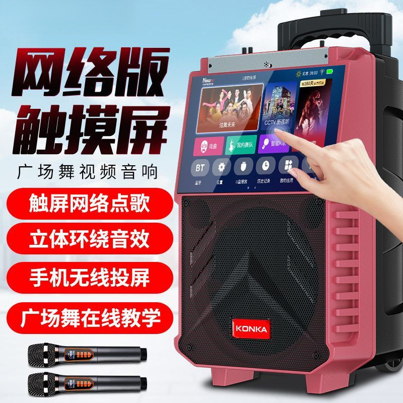 Square Dance Trolley Audio with Screen Outdoor Bluetooth Speaker Home Karaoke Video High Volume All-In-One Machine