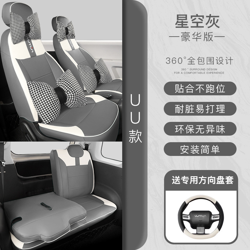 糯玉米座椅套Lumin车座套女全包四季汽车坐垫内饰改装用品座位套|undefined
