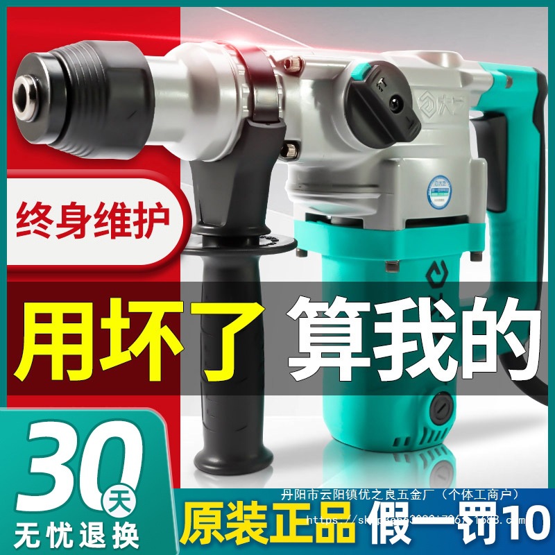 电锤电镐多功能两用冲击钻混凝土大功率电锤家用电钻电动批发