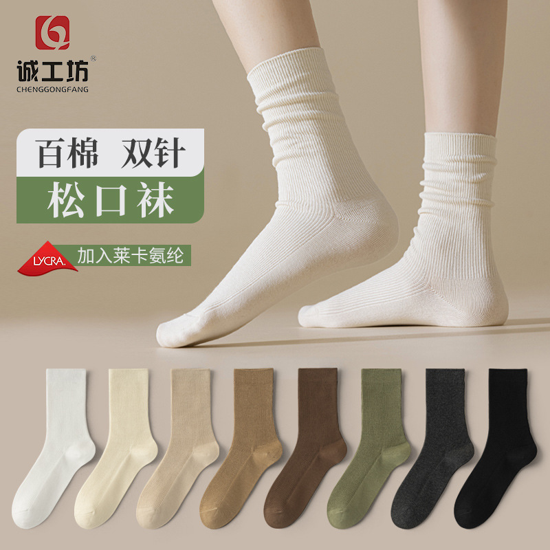 New Solid Color Mid-Calf Women's Slouch Socks, Cotton Socks for Spring and Summer, Sweat-Absorbing Women's Socks, Double-Needle Loose Cuff Socks for Women, Factory Direct New Solid Color Mid-Calf Women's Slouch Socks, Cotton Socks for Spring and Summer, Sweat-Absorbing Women's Socks, Double-Needle Loose Cuff Socks for Women, Factory Direct
