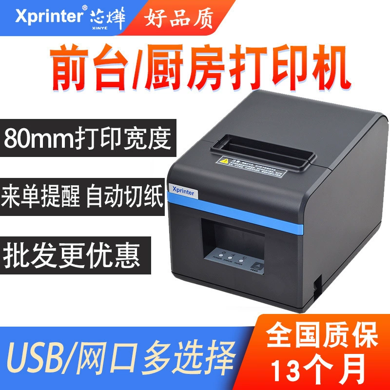 Термопринтер Xinxin N160II, принтер для философии/бьюти групп (название модели), для чеков