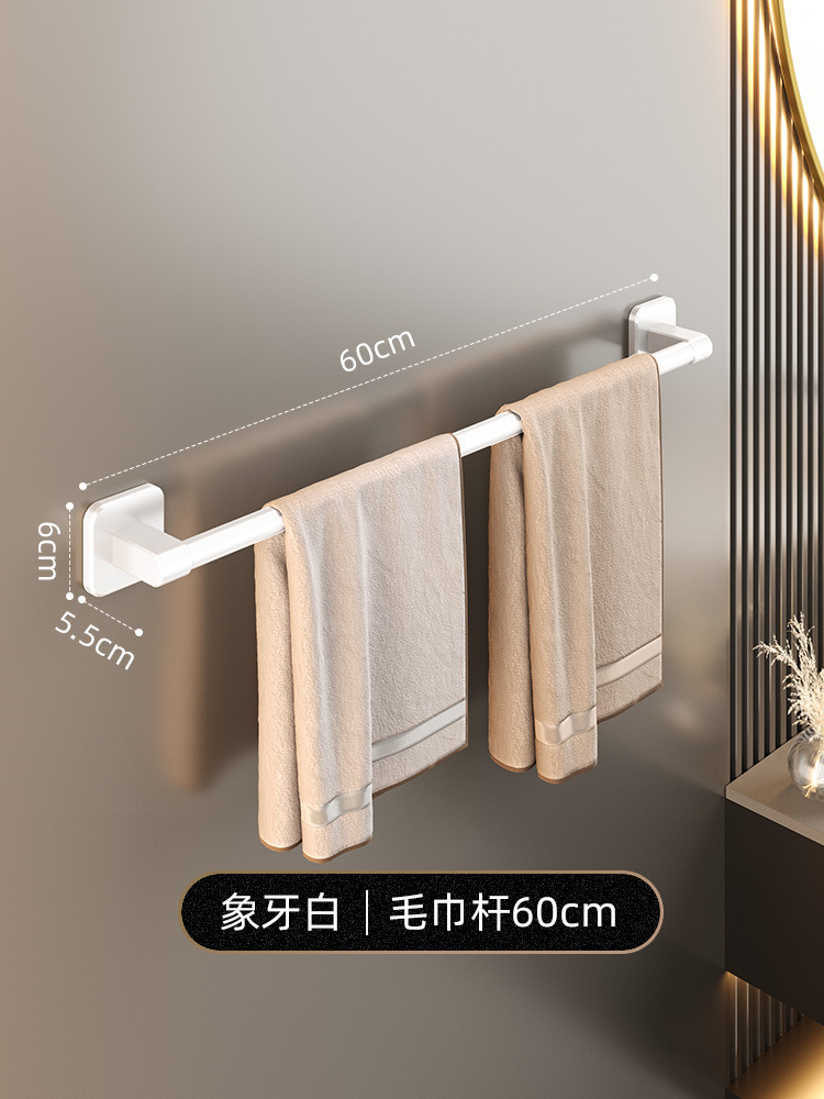 【雅白】60CM单杆毛巾架方底（无痕贴安装）