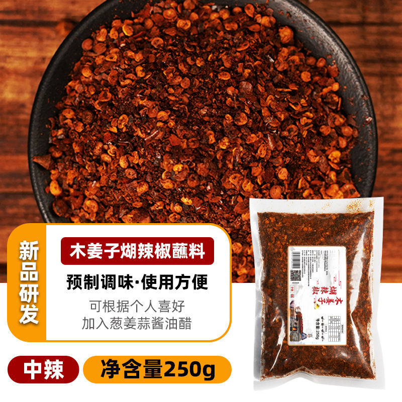遵义木姜子糊辣椒贵州柴火胡辣椒面手搓煳辣椒粉火锅蘸料|undefined