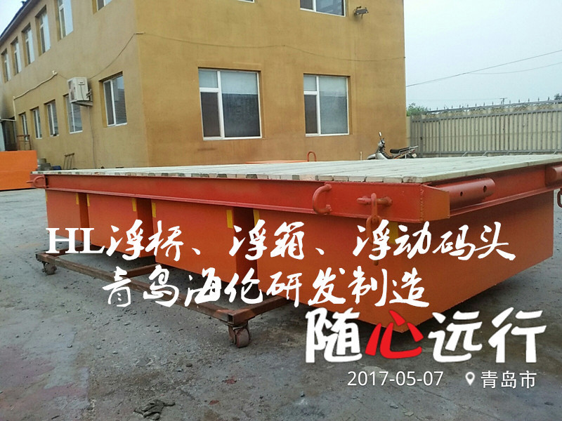 钢制泡沫填充型浮箱 浮码头 旅游水上通行用浮桥防撞设施山东否是