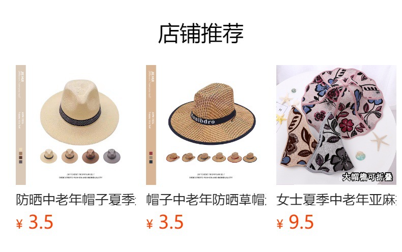 预览状态下无法点击,发布后,可点击跳转到对应的商品页面