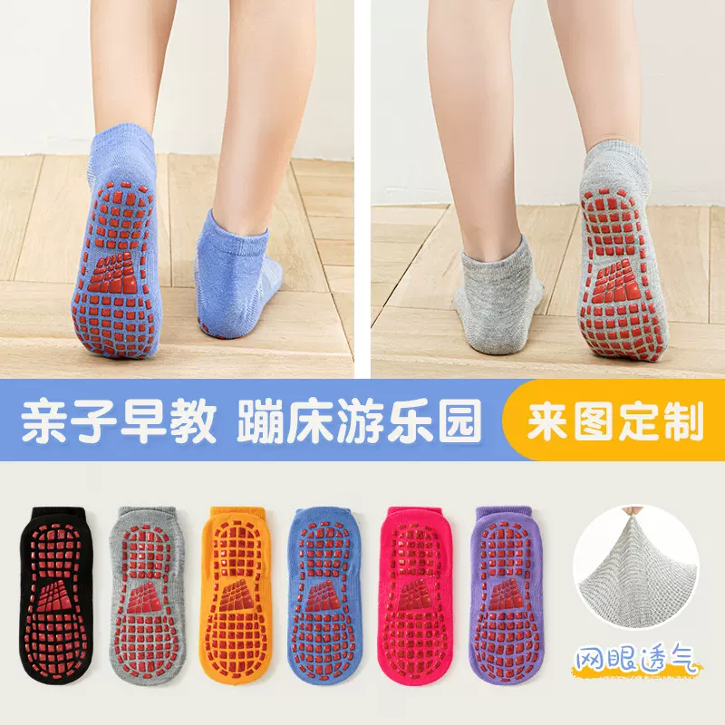 严选防滑袜宝宝地板袜网眼蹦床儿童硅胶袜套早教学步儿童地板袜子