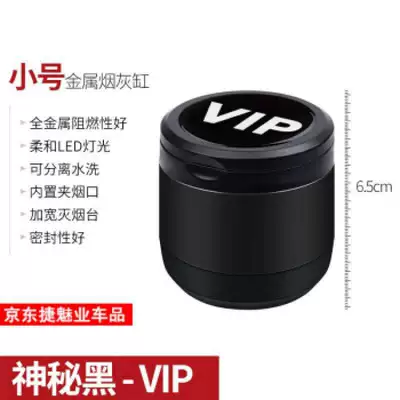 Car ashtray | Song F3, Qin Yuan, S6 - vip-ashtray-small-mysterious-black