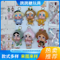 现货新品眼泪工厂丑萌哭娃塘胶娃娃潮玩盲盒挂件钥匙扣毛绒玩具