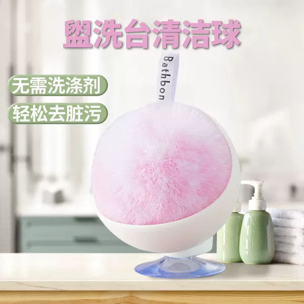 Light pink - antibacterial 99% cleaning ball + base + suction cup