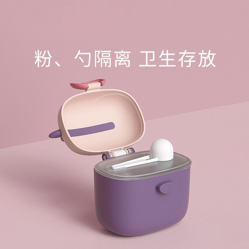 Baby milk powder box portable large-capacity baby rice powder box for outings milk powder packaging box sealed storage tank moisture-proof