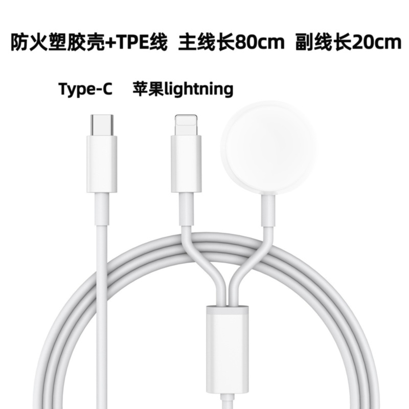 Apple Watch充電器、Apple携帯電話、1対2充電ケーブル、iWatchスリーインワンワイヤレス充電ベースに適しています。|undefined