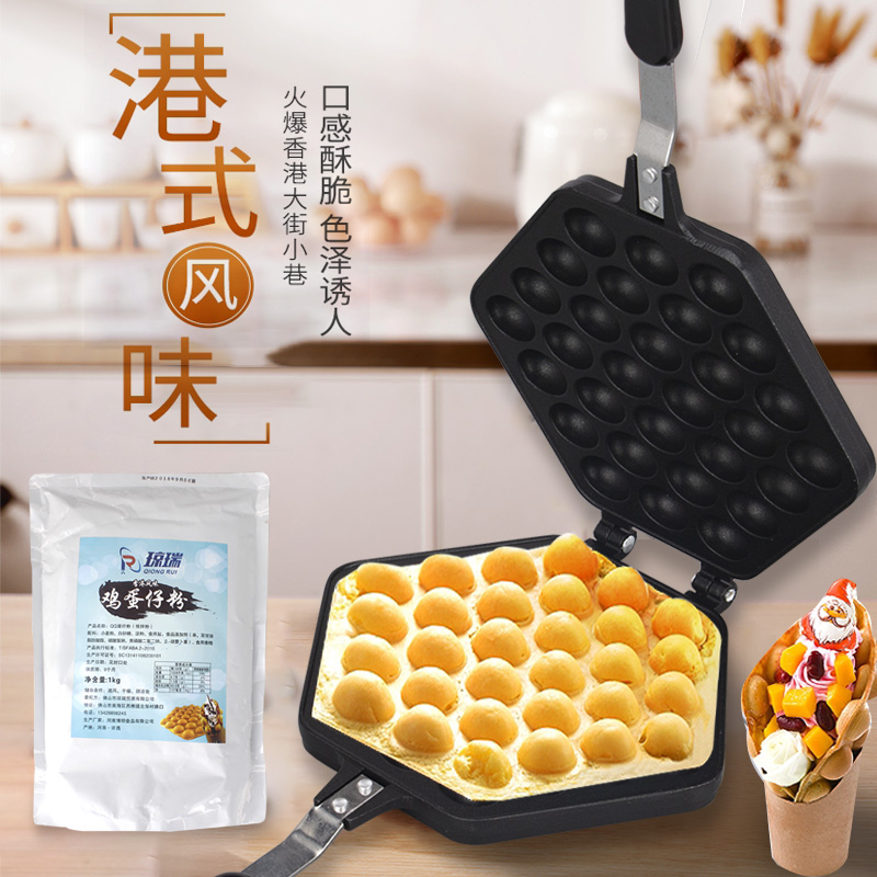家用鸡蛋仔机模具香港QQ鸡蛋仔粉蛋仔粉商用原料燃气鸡蛋仔烤盘