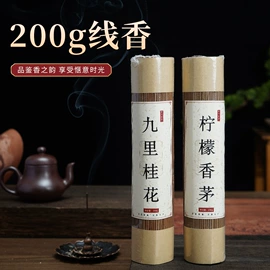 香;香薰;佛香/线香