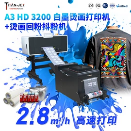 数码印刷机;数码印花机;印刷耗材