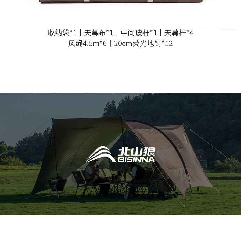 Beishanlang Outdoor Folding Portable Tunnel Extra Large Canopy Silver Coated Sunscreen Arch-Shaped Camping Full Set Equipment