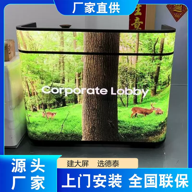 室内展会LED前台屏 公司展厅异形软模组创意屏室内落地桌子广告屏