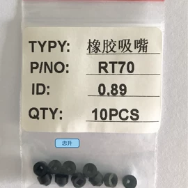 日用橡胶;热塑性弹性体;工业橡胶