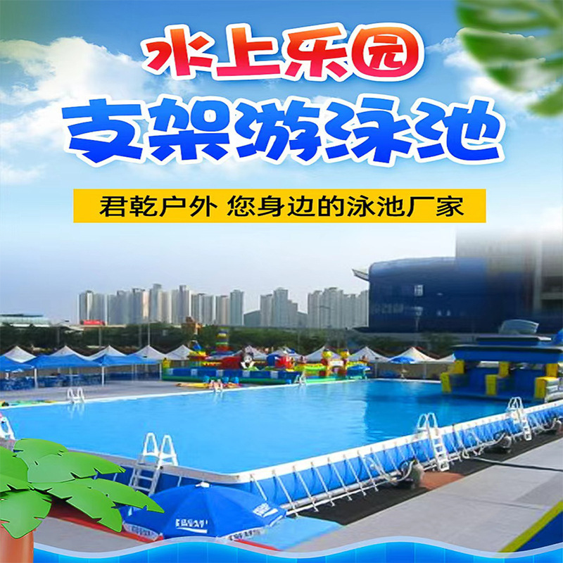 Processing Custom Bracket Swimming Pool Adult Swimming Pool Outdoor Pool Children's Water Park Large Frame Swimming Pool