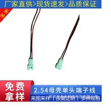 2.54ĸ��2P/3P/4P/5P/6P���^LED�����B�������� �Դ�B�Ӿ�