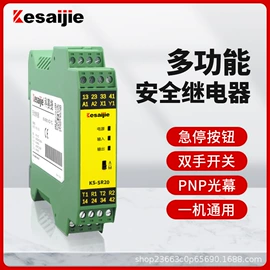 光栅光幕;其他传感器;安全继电器