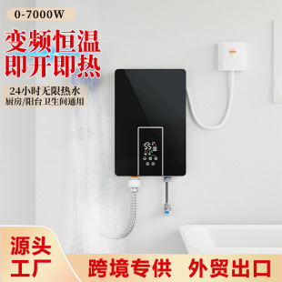 家用即熱式電熱水器公寓廚房衛生間沐浴快速熱小型變頻恆溫熱水器