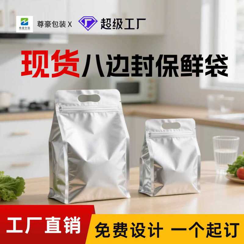 In-Stock Tea Vacuum Packaging Bags, Eight-Sided Sealing Stand-Up Bags, White and Red Tea Bags, Aluminum Foil Self-Sealing Bags, Sealed