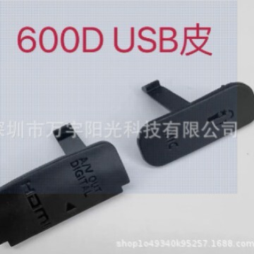 Suitable for Canon 550D 600D 650D 700D USB Cover USB Glue Port Cover Side Cover