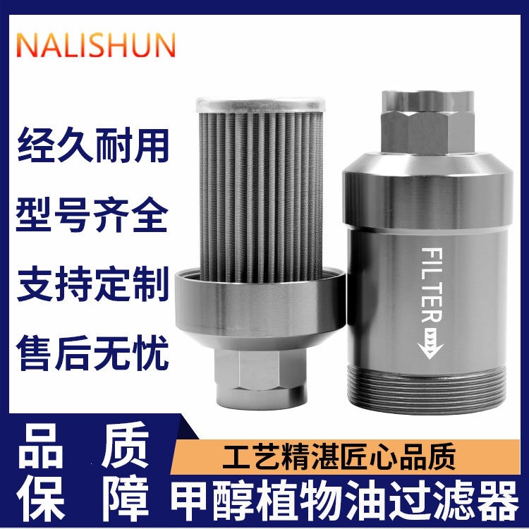 Methanol, vegetable oil, bio-oil, oil-based alcohol fuel, white oil, liquid wax, filter, stove accessories, burner nozzle