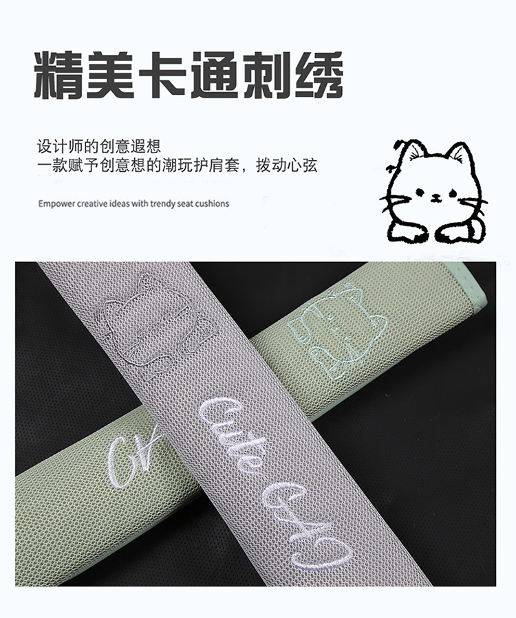 2025 Car Seat Belt Protective Cover Cartoon Cat Embroidered Decorative Cover Safety Belt Anti-Strangle Extended Shoulder Cover Summer