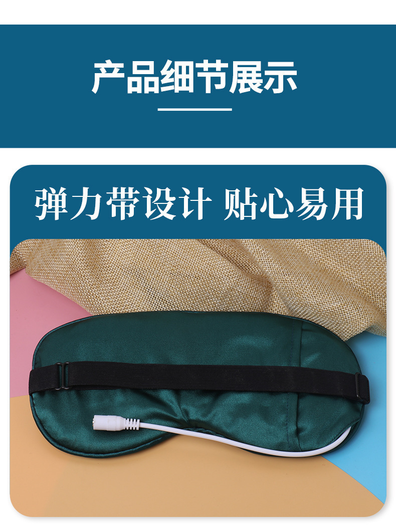 Electric Heated Moxa Eye Mask Ai Jiu Yan Zhao USB Warm Compress Adjustable Temperature Light Blocking Sleep Aid specifications
