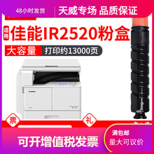 �����m�ü���NPG-51�ۺ�IR2520I 2525I 2530I IR2520��ӡ�C̼��ī