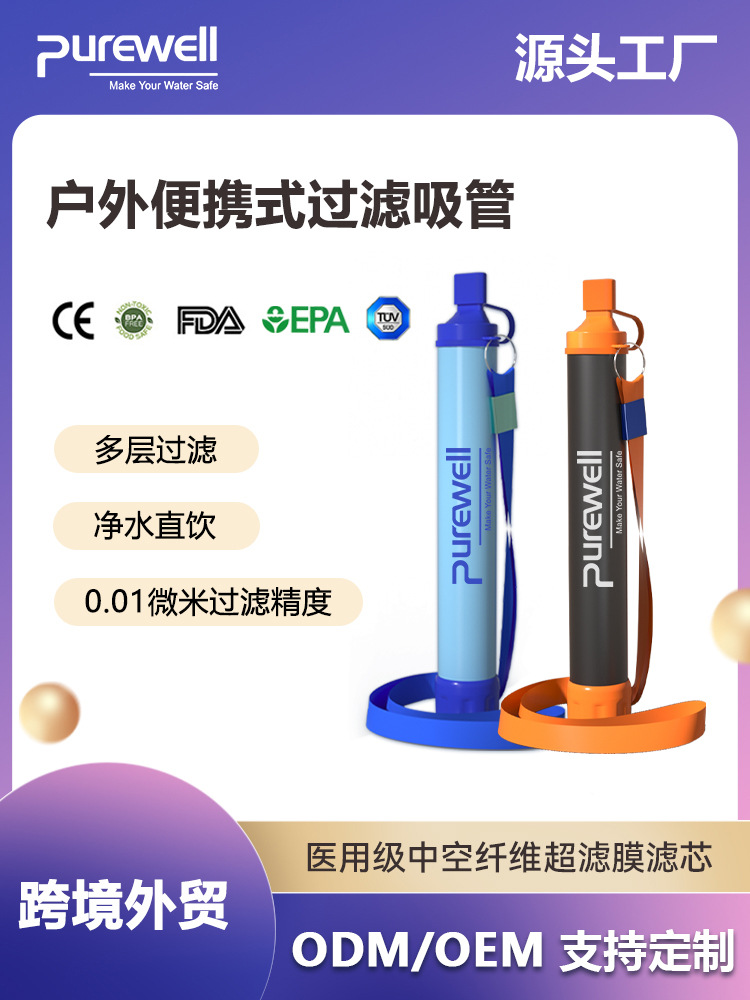 Suministrado directamente por el fabricante, purificador de agua para exteriores con membrana de ultrafiltración completa, filtro individual para beber directamente, supervivencia en emergencias y camping.