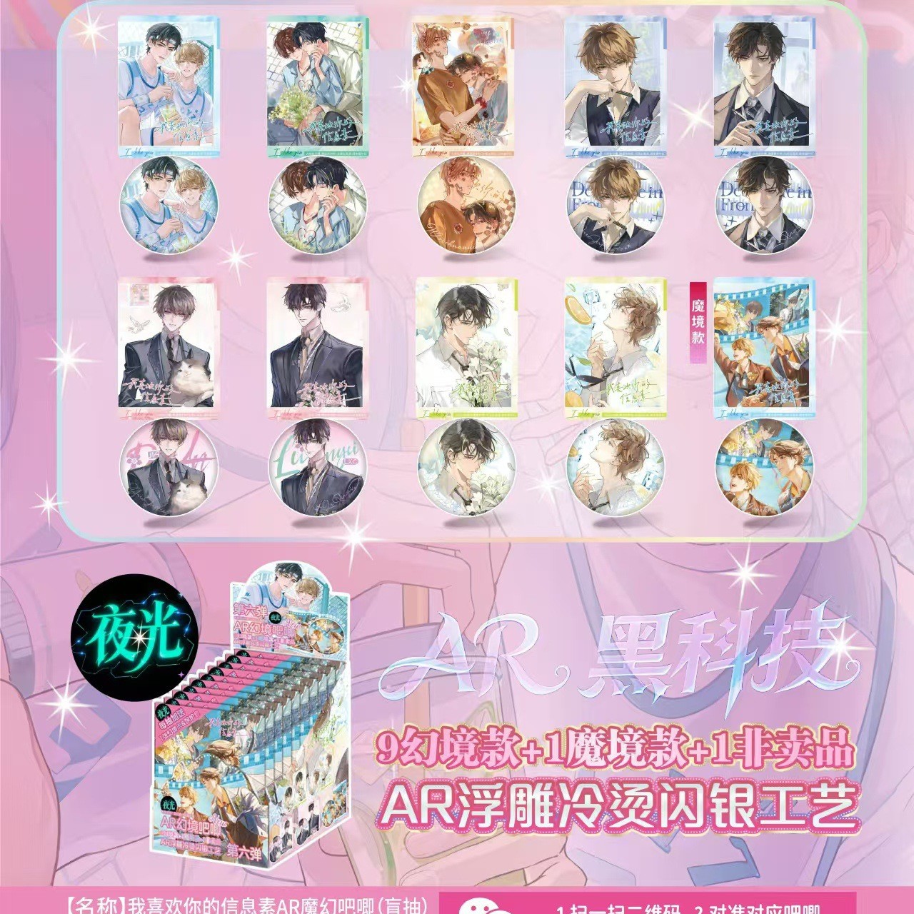 BR, 페로몬 AR 6탄 마법 배지 (10+1팩/박스) 세트로 당신의 매력을 더욱 섬세하게!